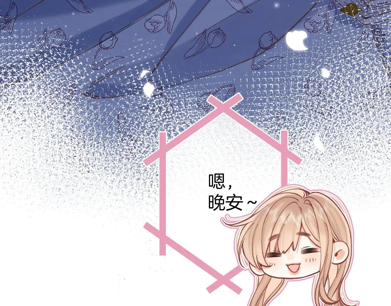 第4季 16话 迟早是我家的 第67页