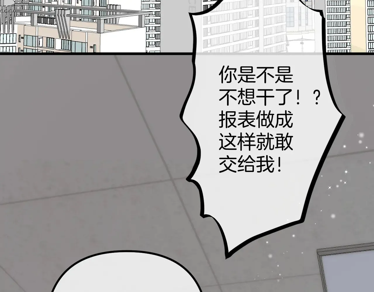 第4季 16话 迟早是我家的 第72页