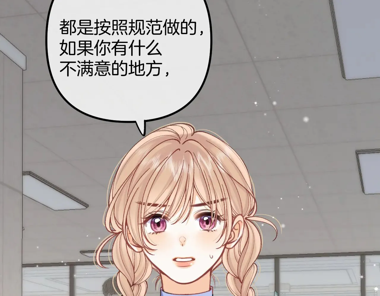 第4季 16话 迟早是我家的 第73页