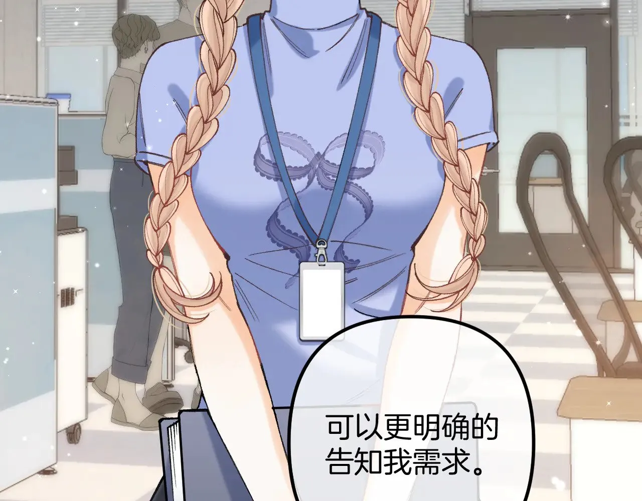 第4季 16话 迟早是我家的 第74页