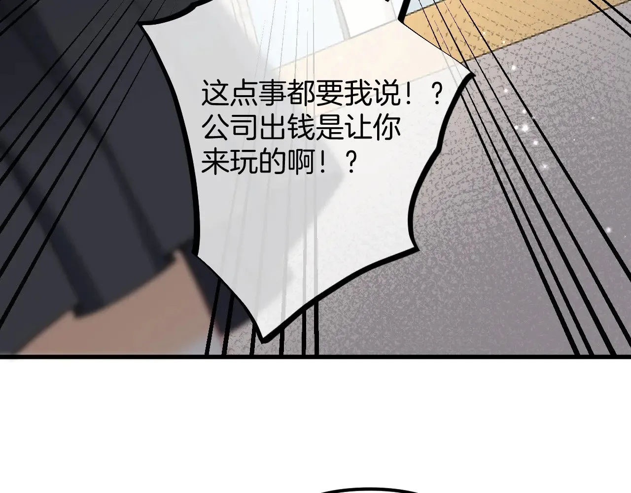 第4季 16话 迟早是我家的 第77页