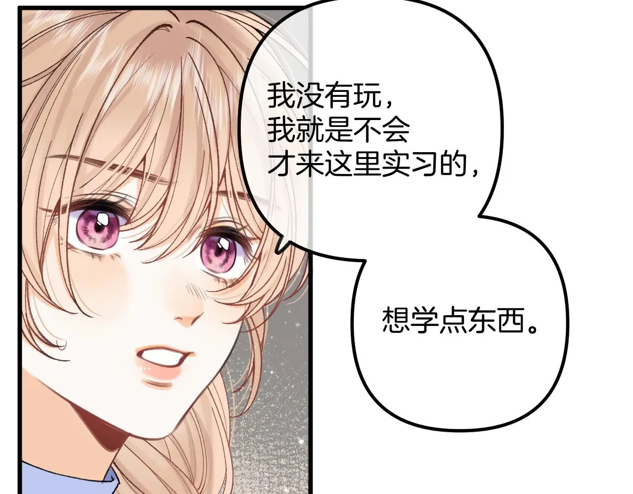 第4季 16话 迟早是我家的 第78页