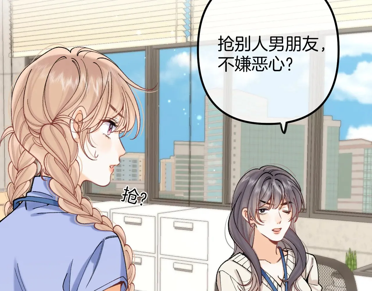 第4季 16话 迟早是我家的 第82页
