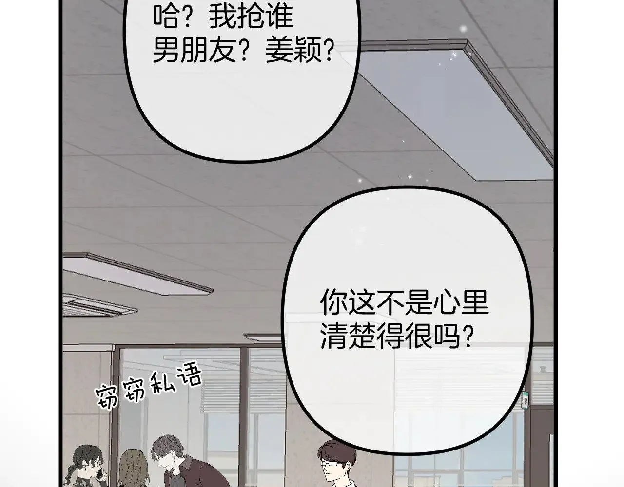 第4季 16话 迟早是我家的 第84页