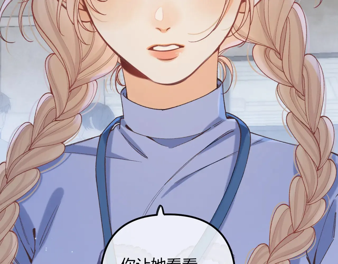 第4季 16话 迟早是我家的 第87页