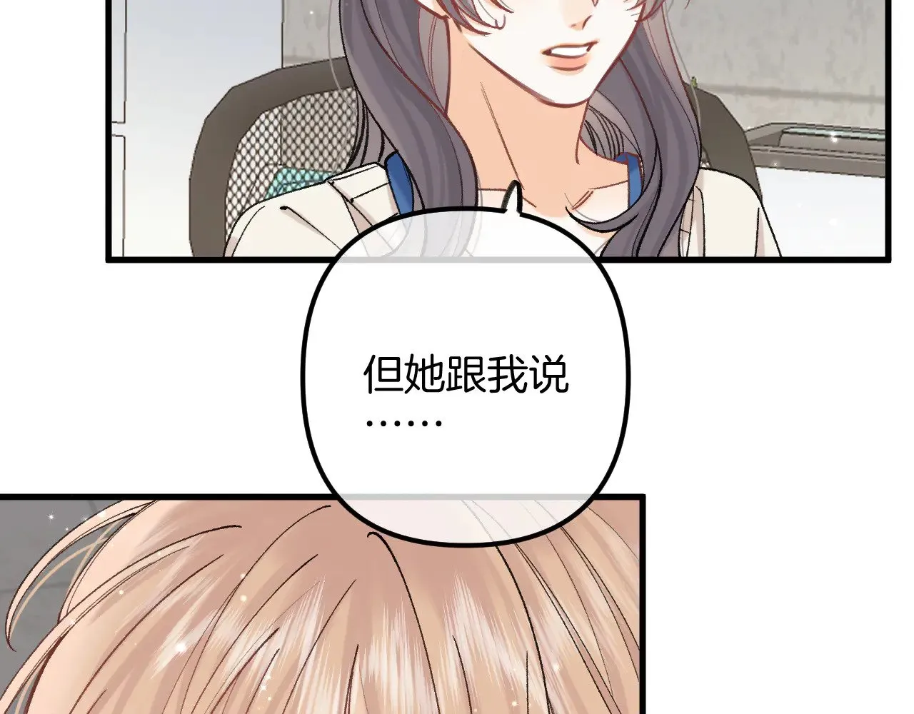 第4季 16话 迟早是我家的 第89页