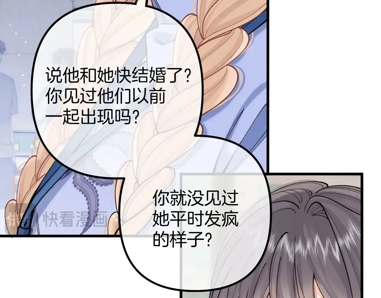 第4季 16话 迟早是我家的 第91页