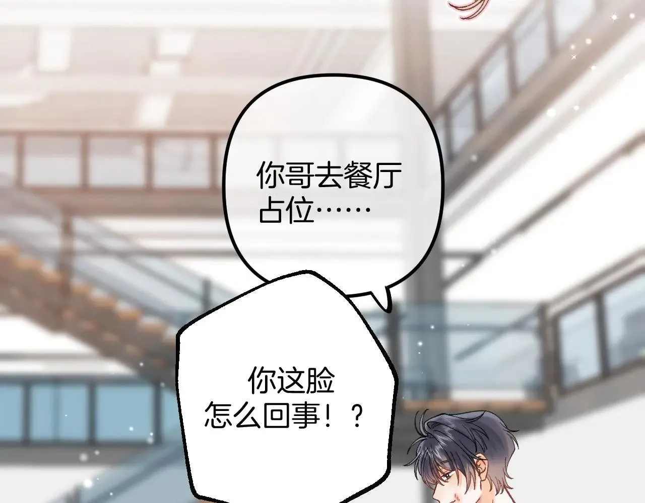 第4季 16话 迟早是我家的 第107页