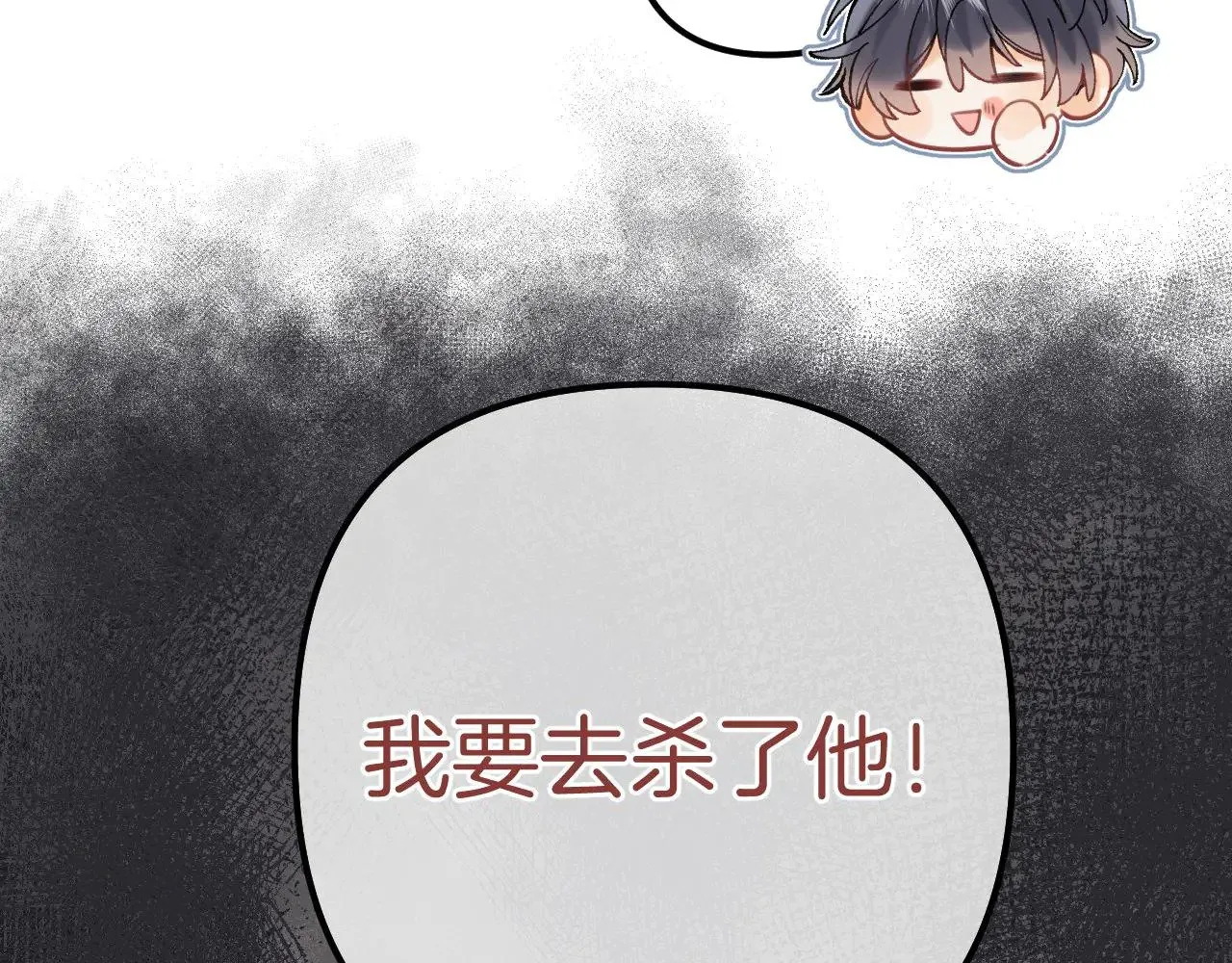 第4季 16话 迟早是我家的 第112页