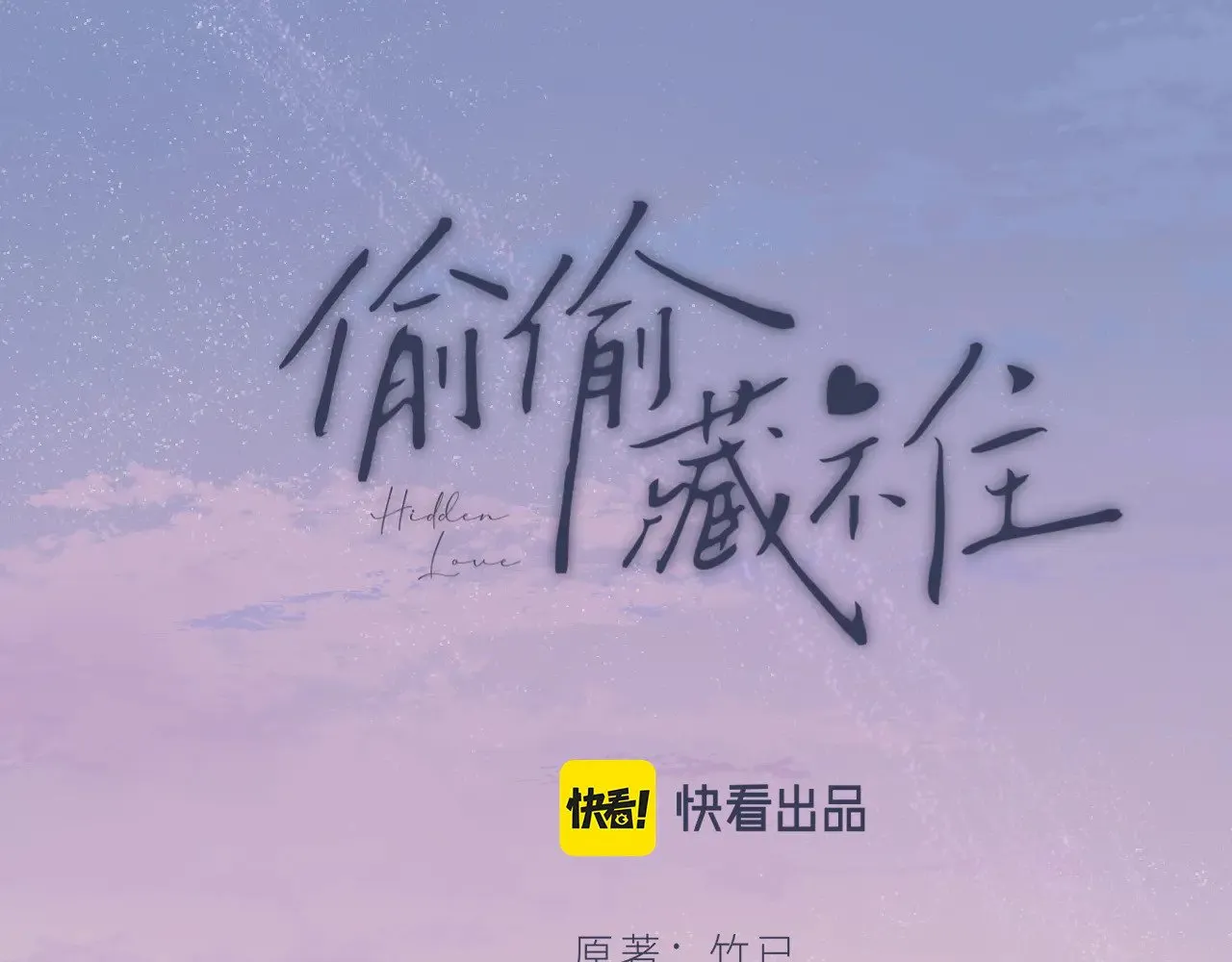 第4季 17话 play的一环 第1页