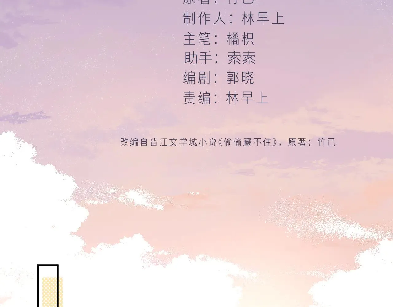 第4季 17话 play的一环 第2页