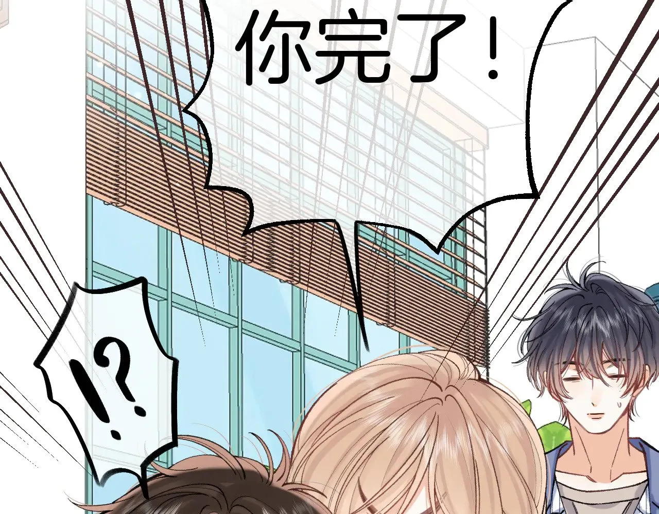 第4季 17话 play的一环 第10页