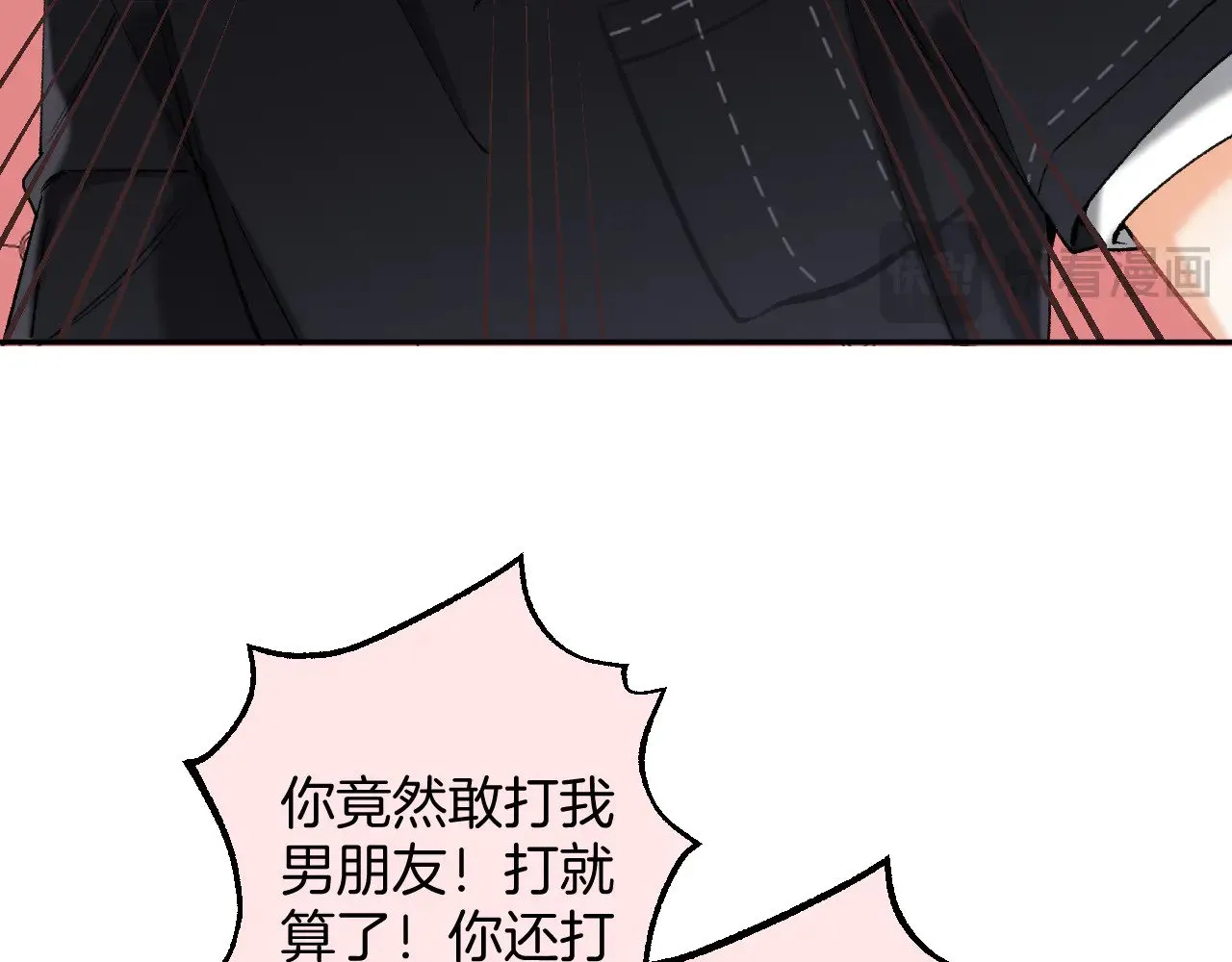 第4季 17话 play的一环 第12页