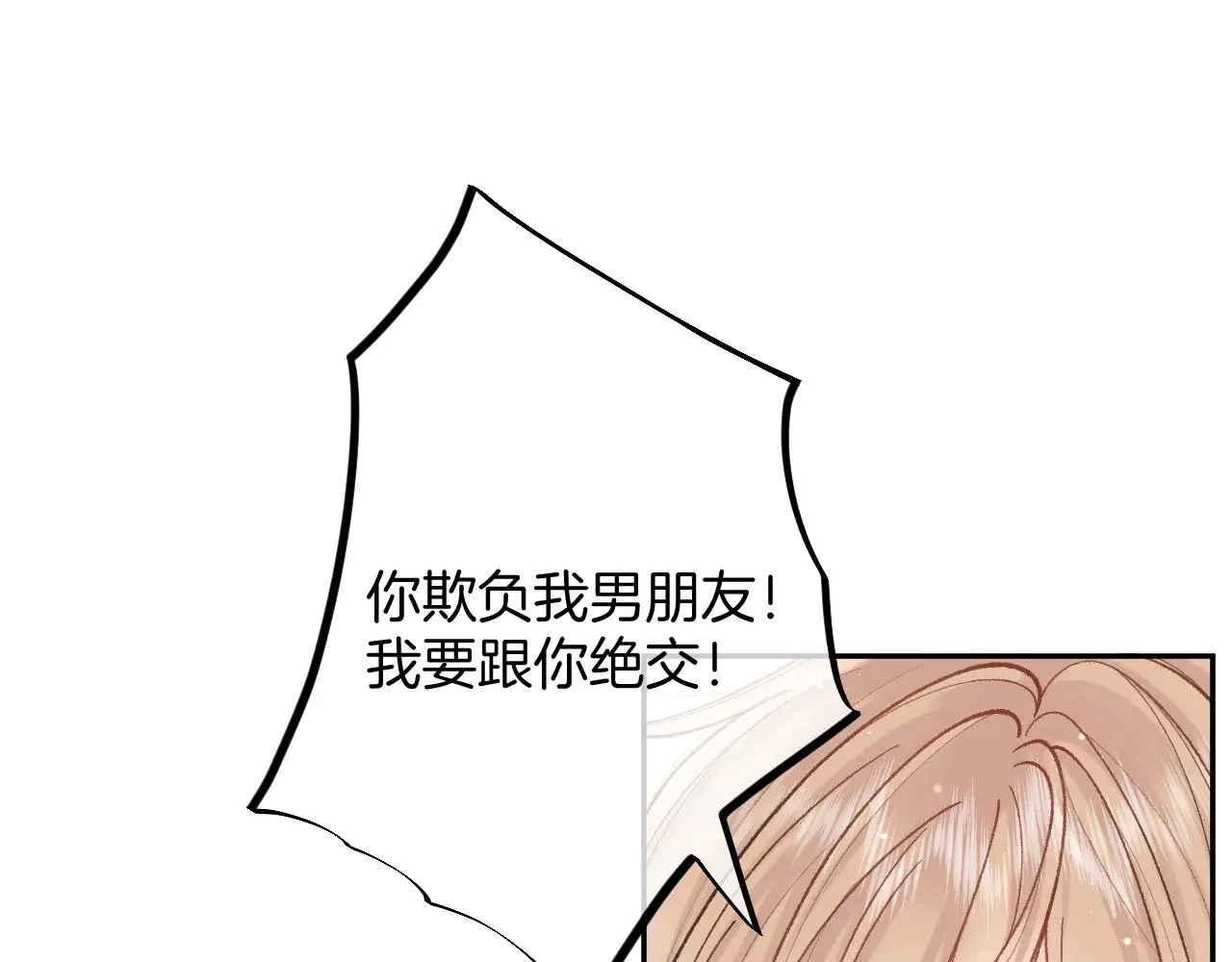 第4季 17话 play的一环 第15页