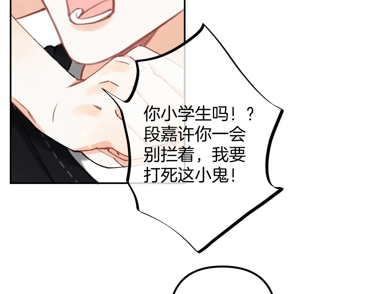 第4季 17话 play的一环 第17页