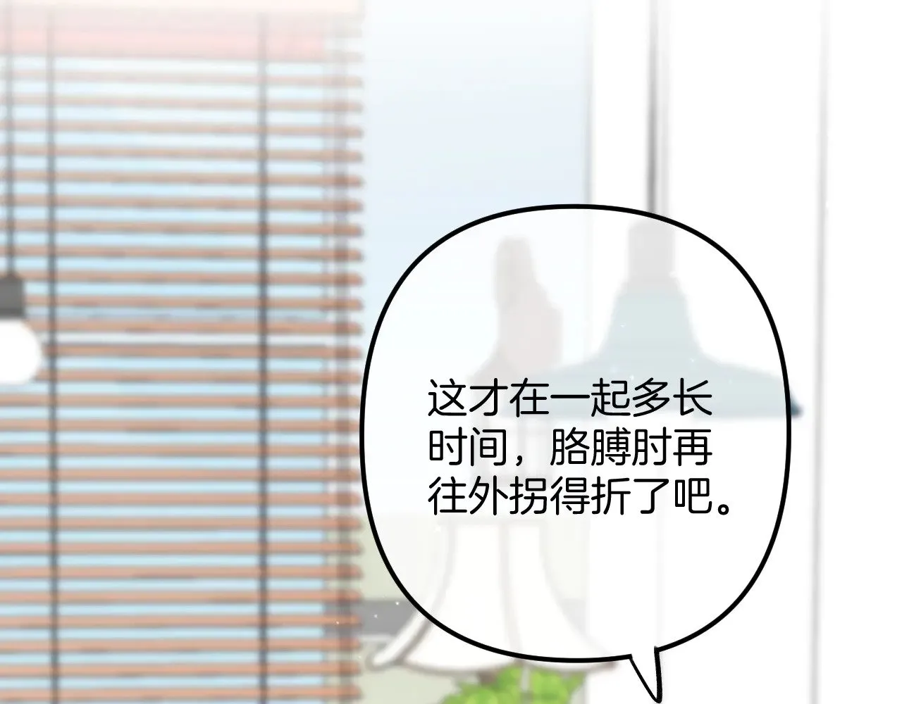 第4季 17话 play的一环 第20页