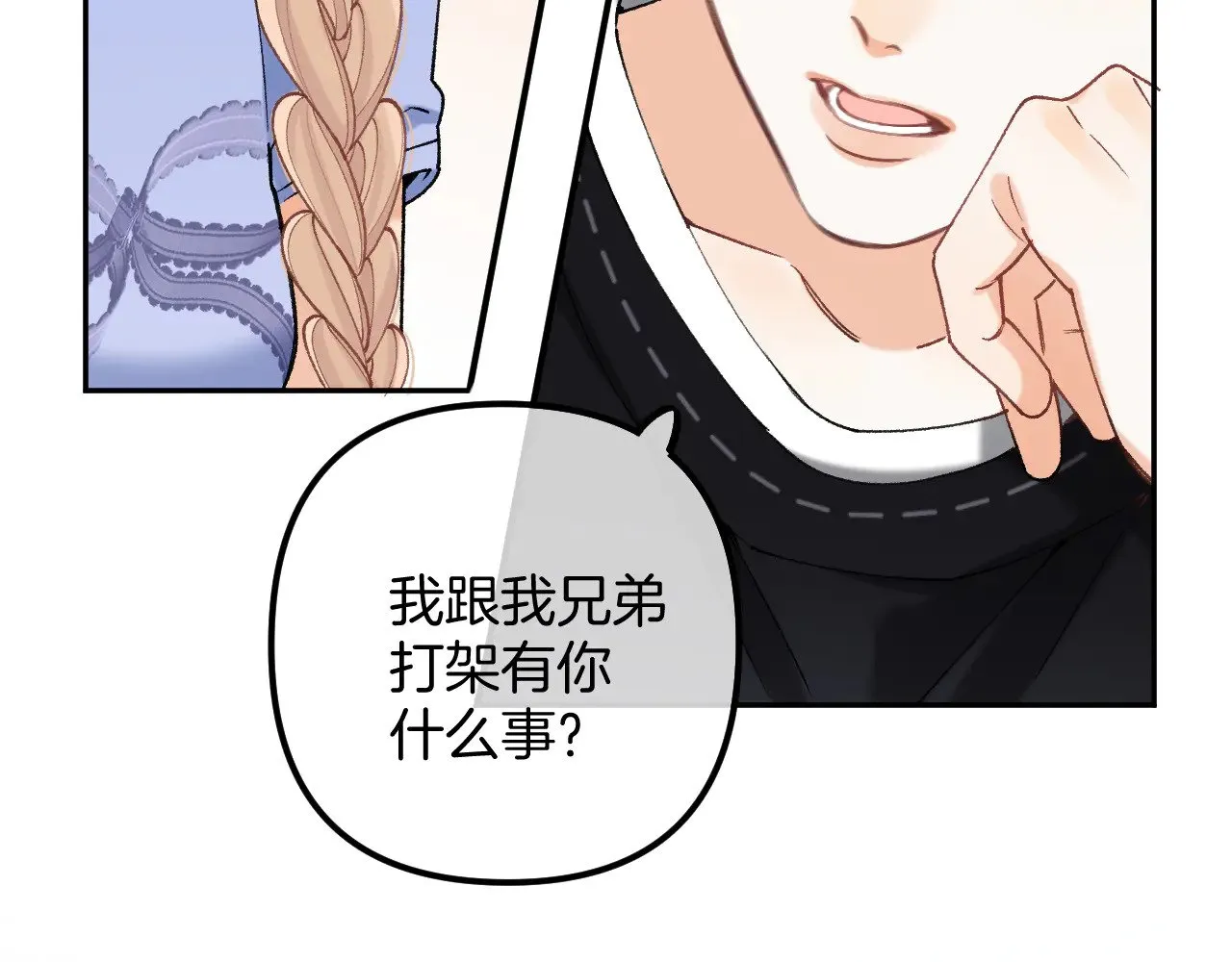 第4季 17话 play的一环 第24页