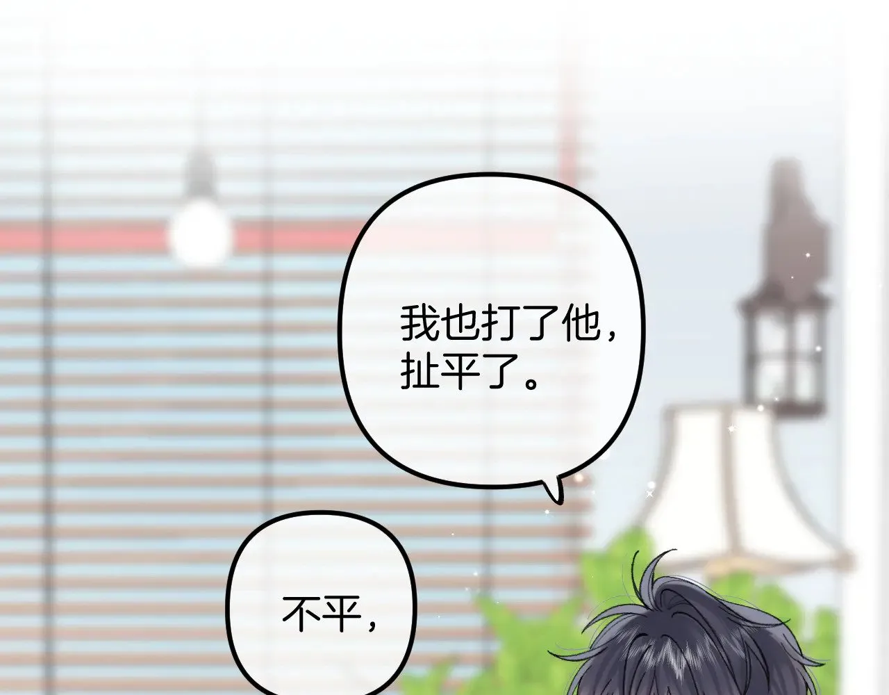 第4季 17话 play的一环 第25页