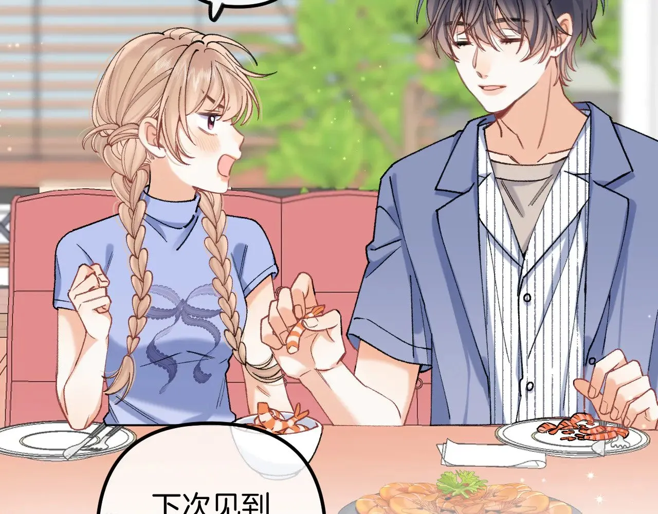 第4季 17话 play的一环 第26页