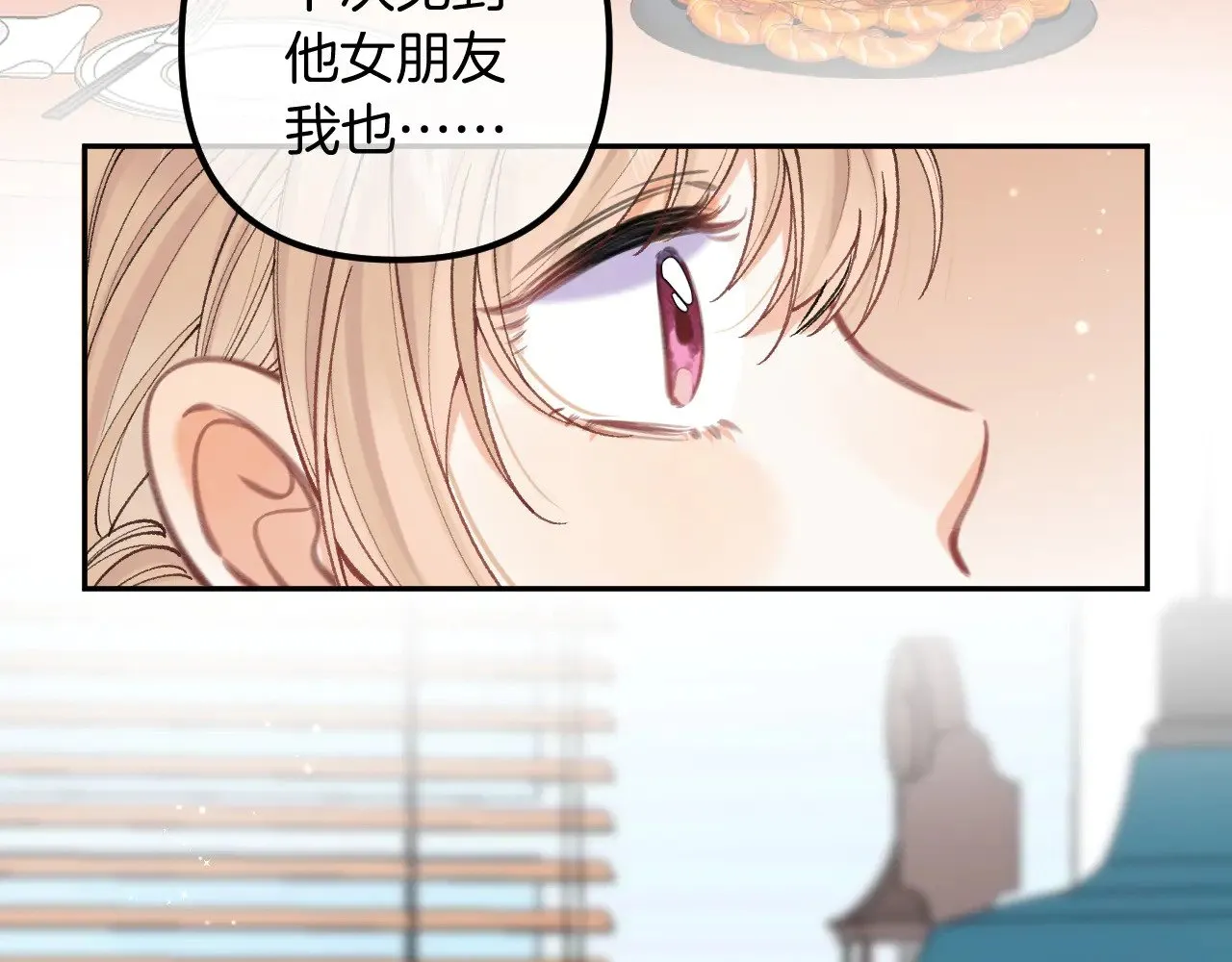 第4季 17话 play的一环 第27页