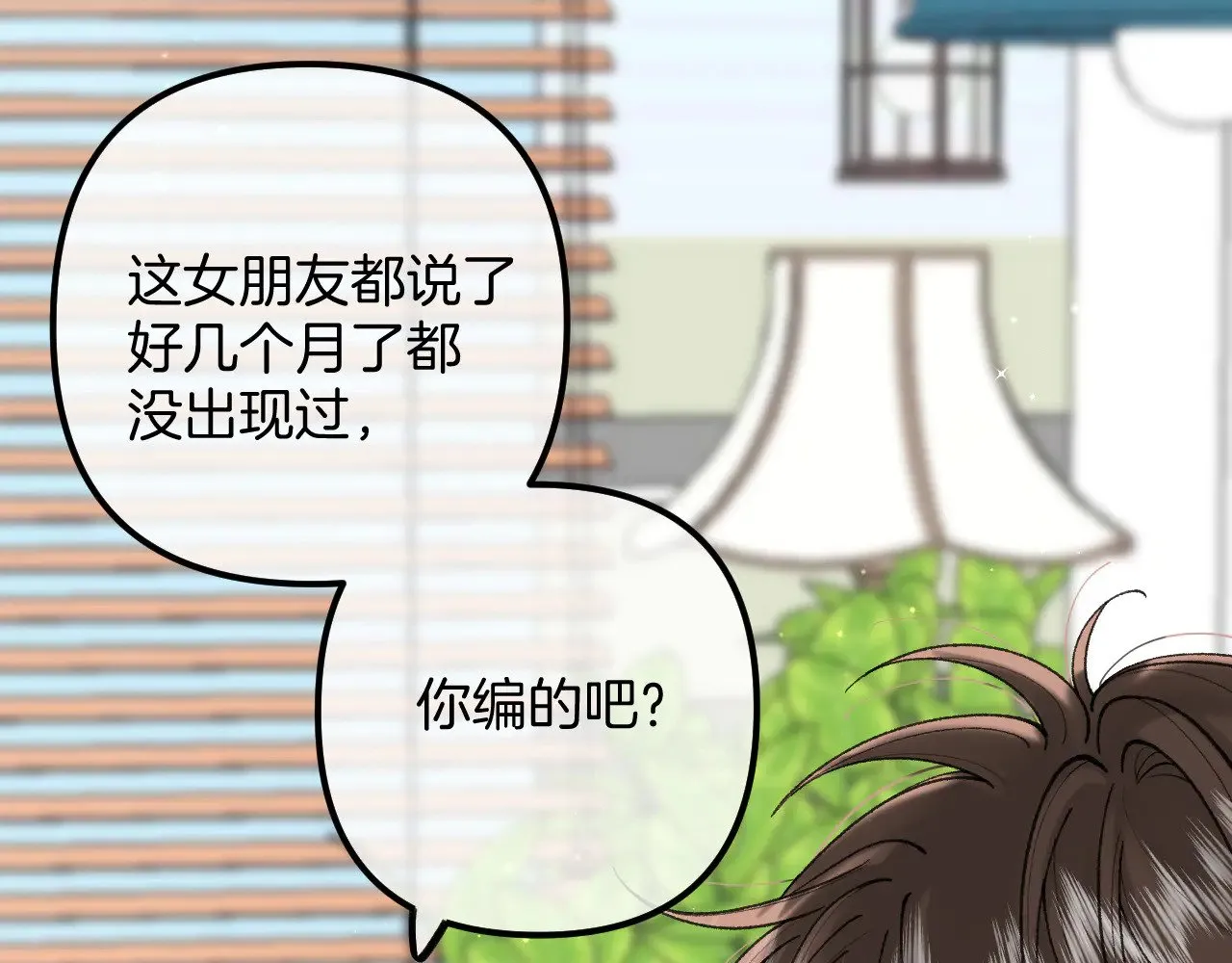 第4季 17话 play的一环 第28页