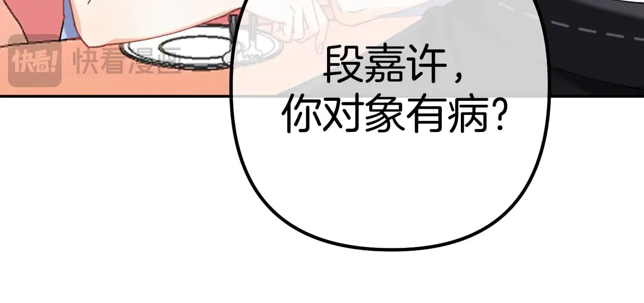 第4季 17话 play的一环 第30页