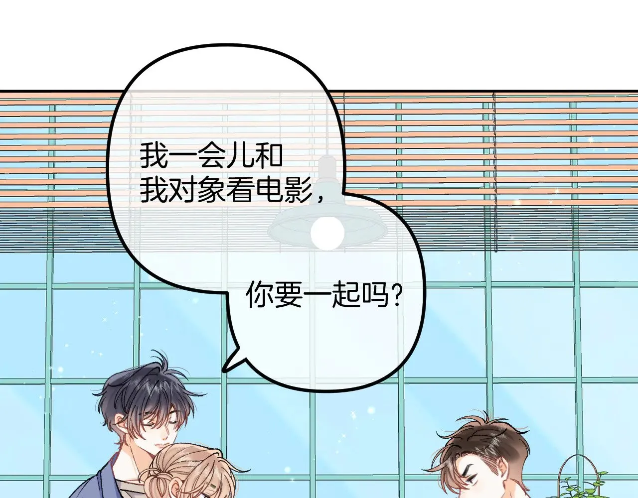 第4季 17话 play的一环 第31页