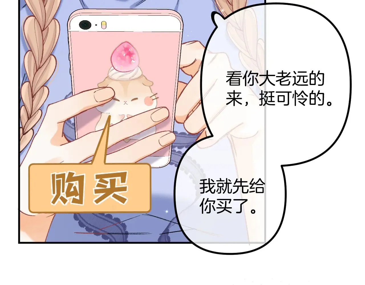第4季 17话 play的一环 第34页