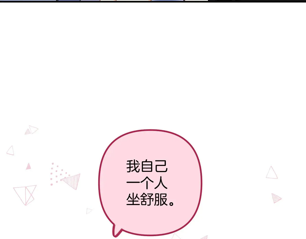 第4季 17话 play的一环 第45页