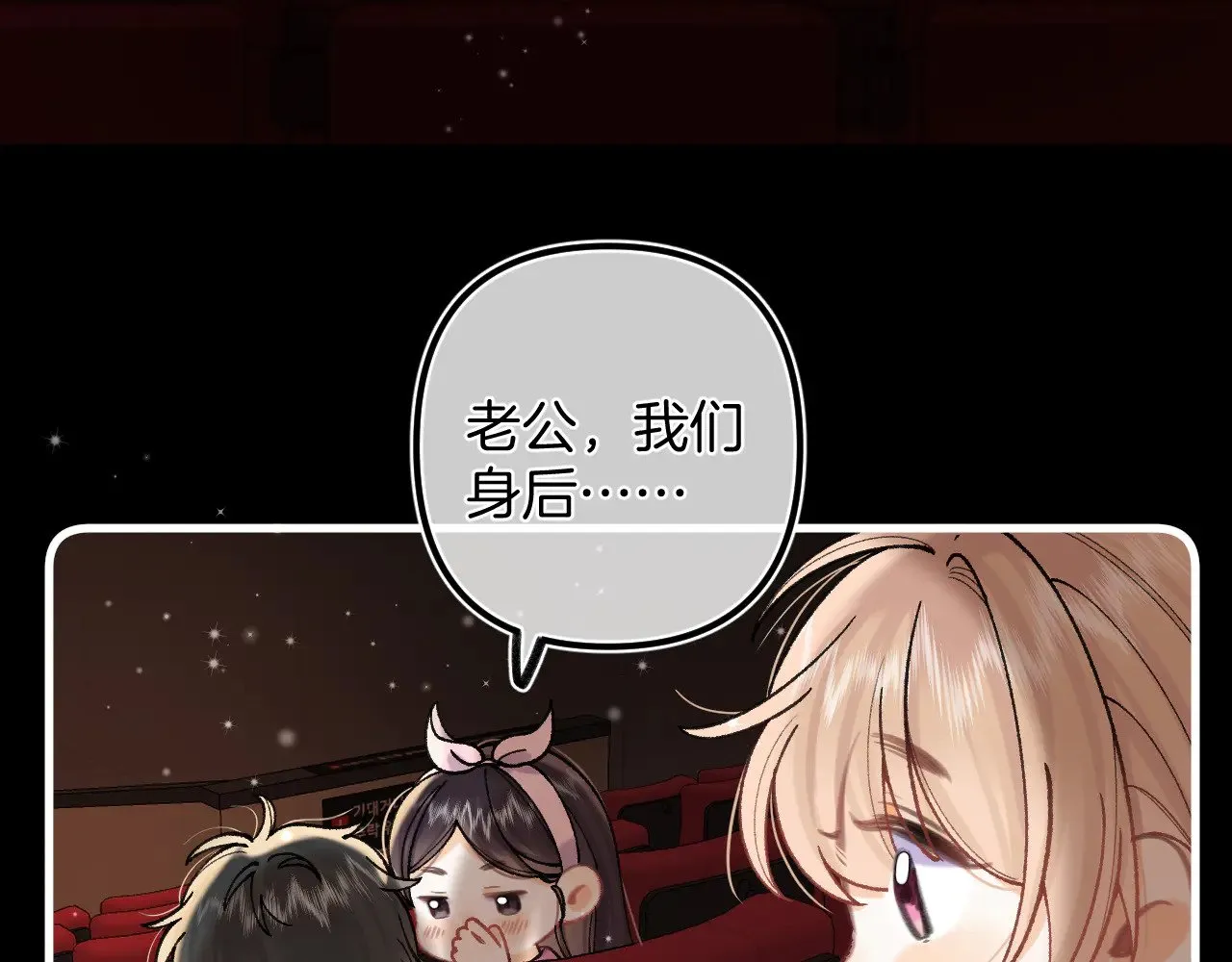第4季 17话 play的一环 第52页
