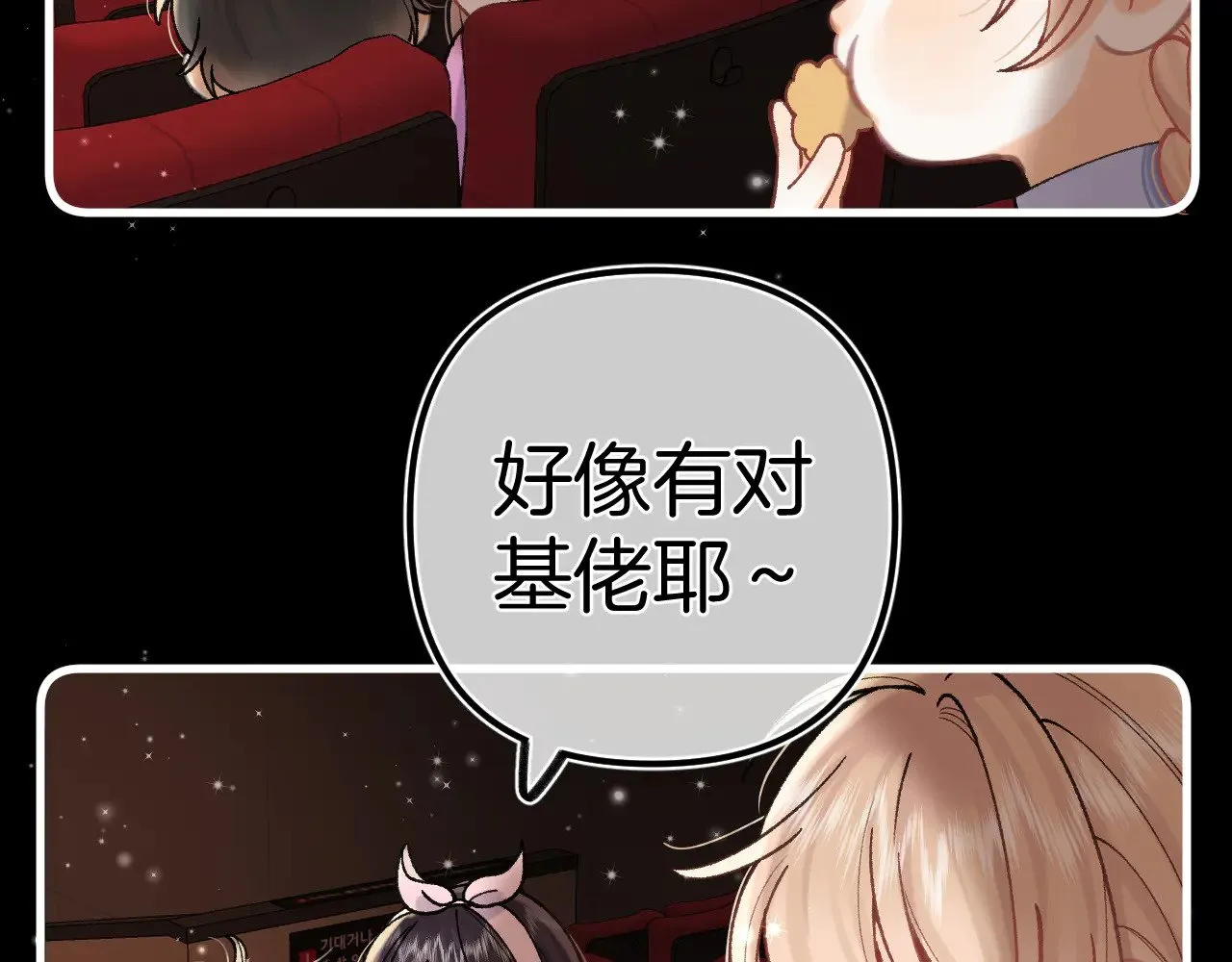 第4季 17话 play的一环 第53页