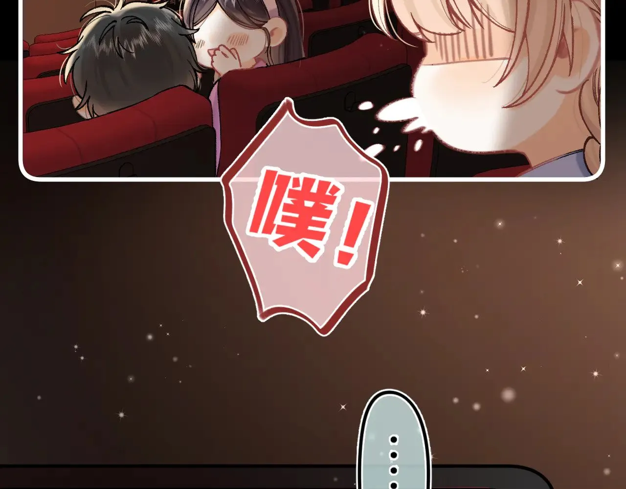 第4季 17话 play的一环 第54页