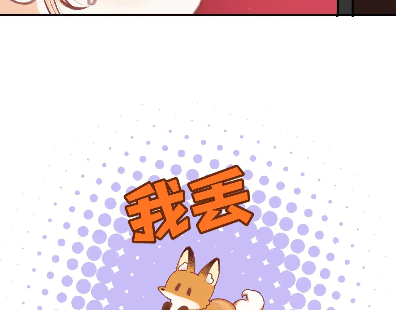 第4季 17话 play的一环 第56页