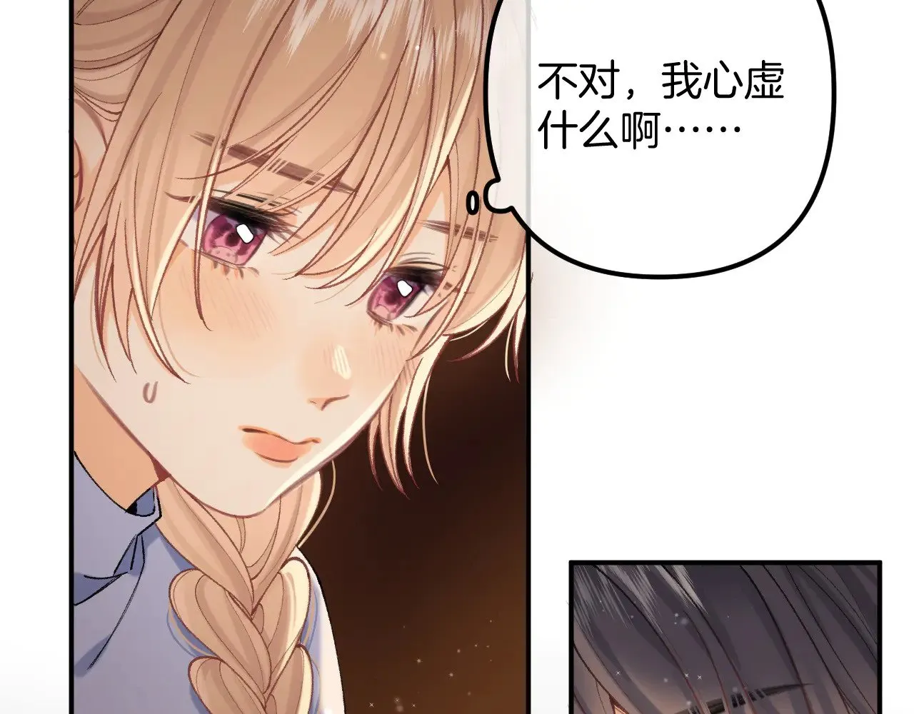第4季 17话 play的一环 第70页