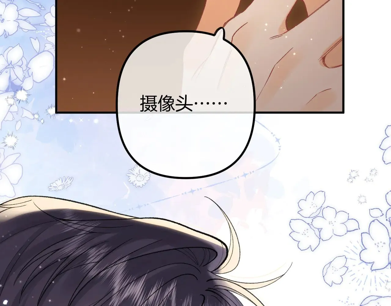 第4季 17话 play的一环 第78页