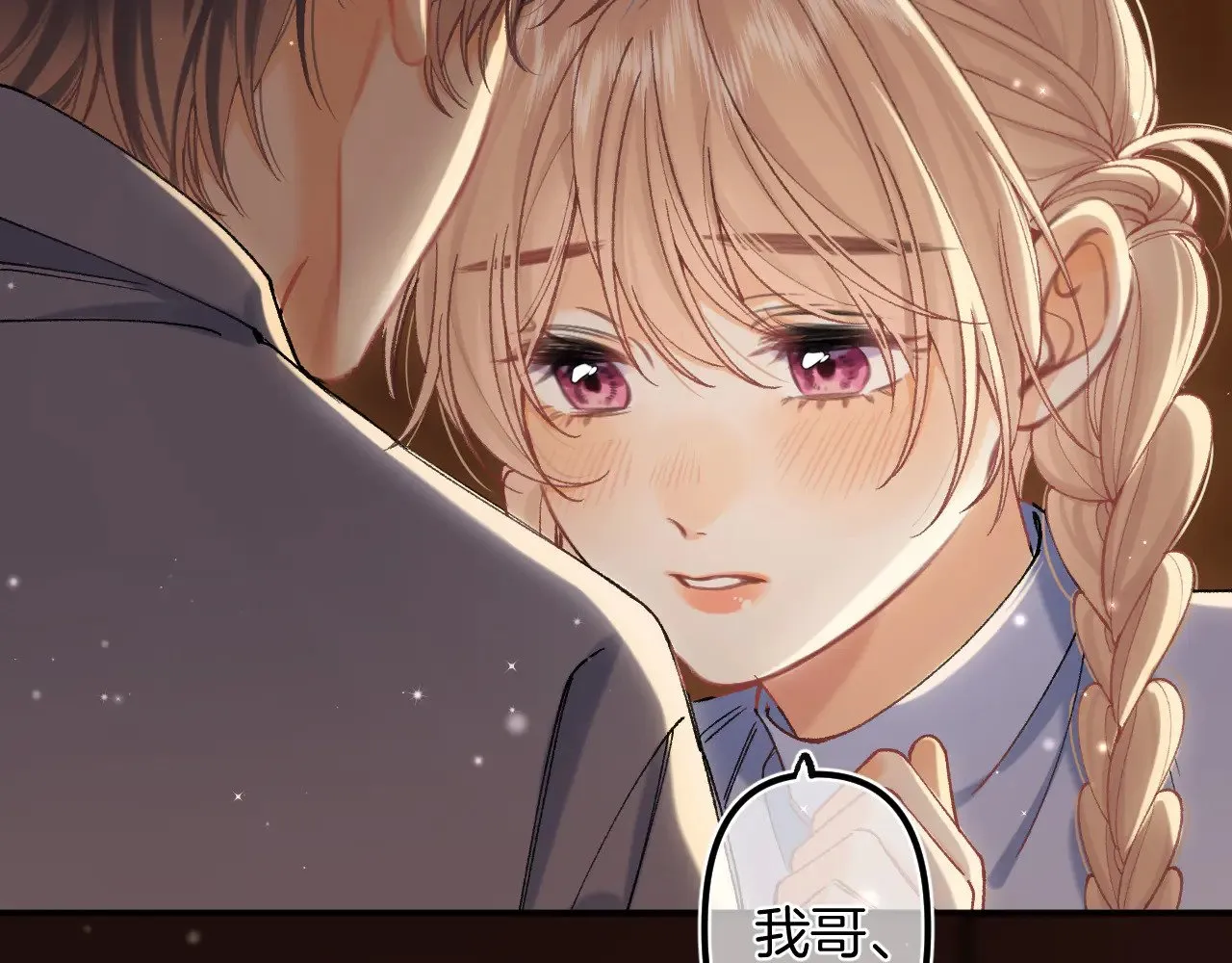 第4季 17话 play的一环 第86页