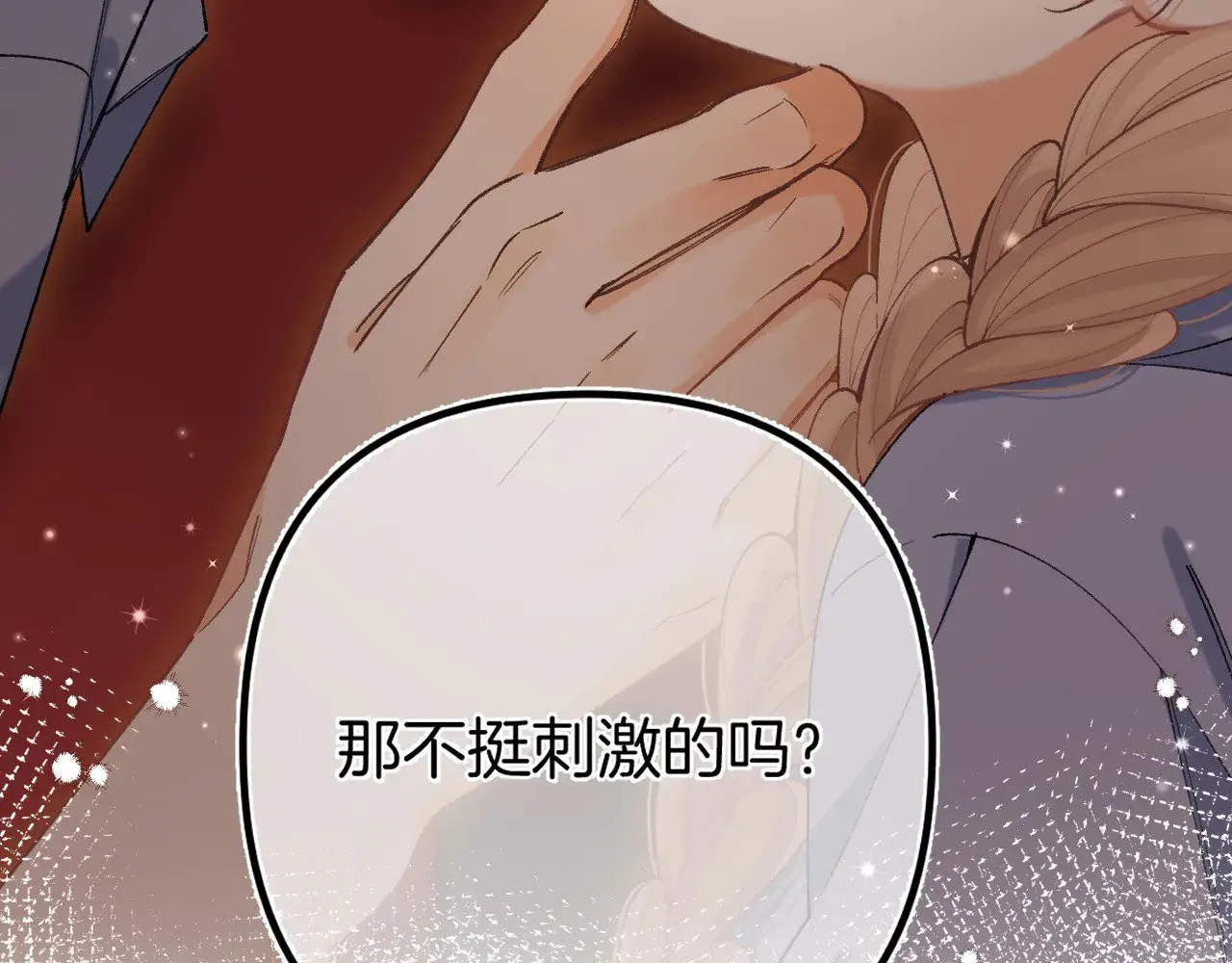 第4季 17话 play的一环 第89页