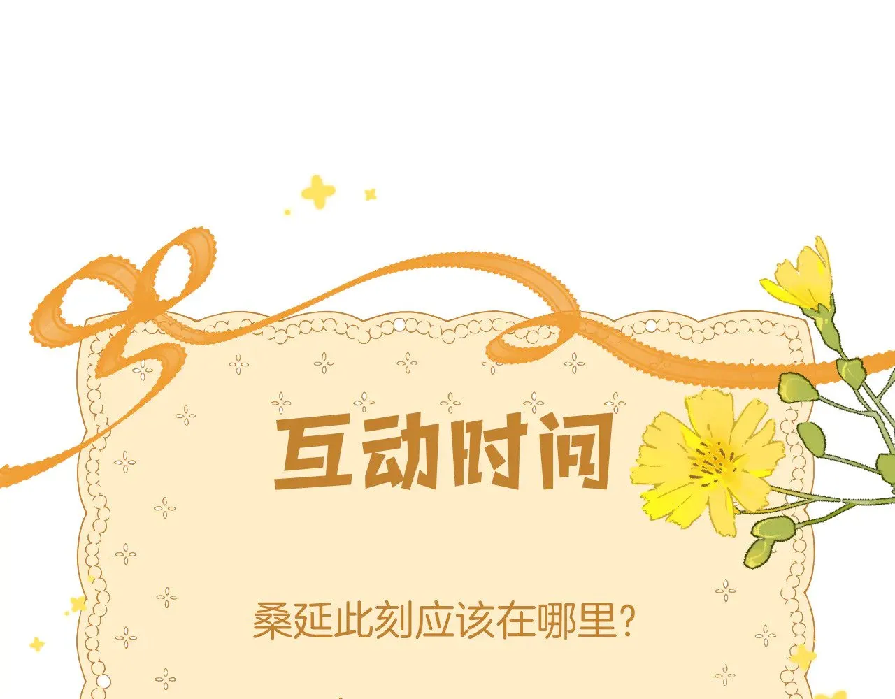 第4季 17话 play的一环 第92页