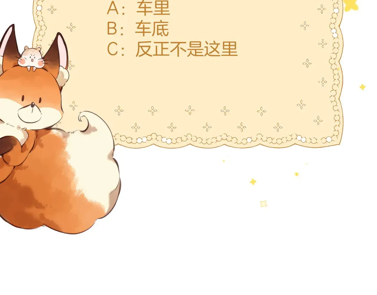 第4季 17话 play的一环 第93页