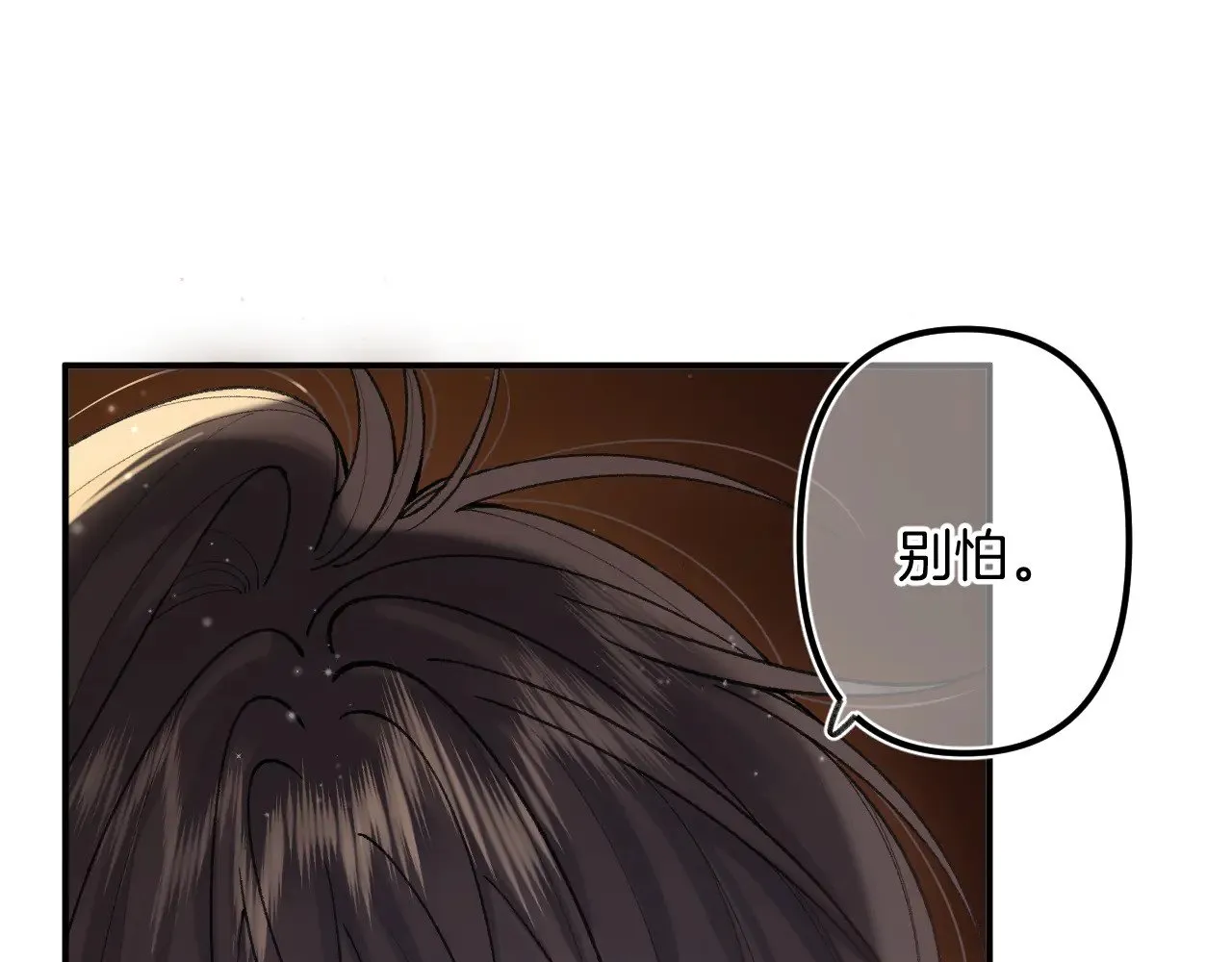 第4季 18话 如果哭是小孩的权利 第23页