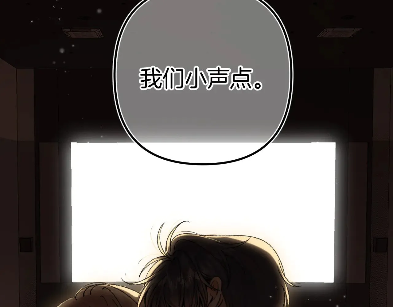第4季 18话 如果哭是小孩的权利 第26页