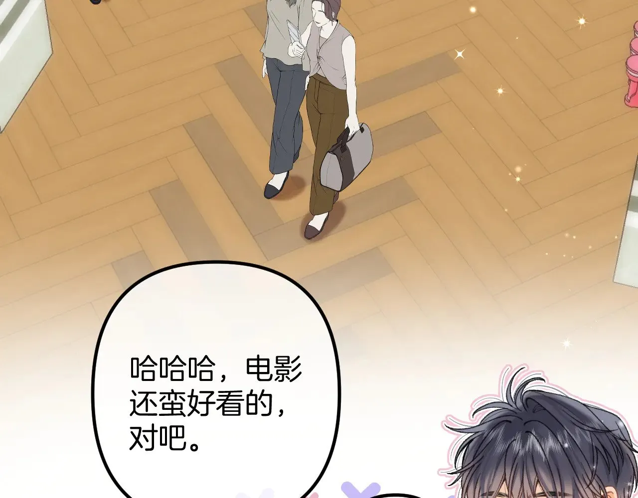 第4季 18话 如果哭是小孩的权利 第30页