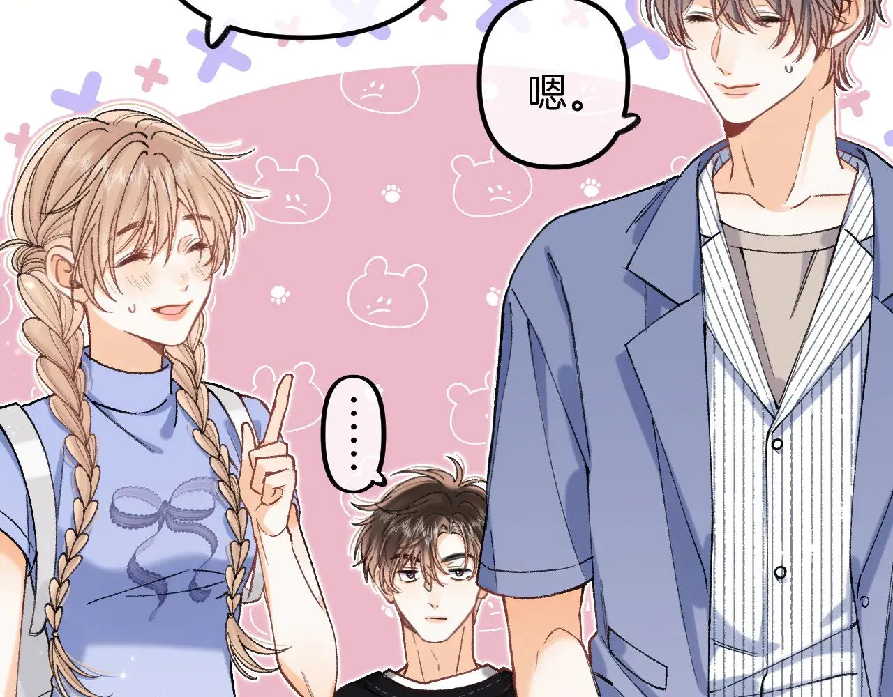 第4季 18话 如果哭是小孩的权利 第31页