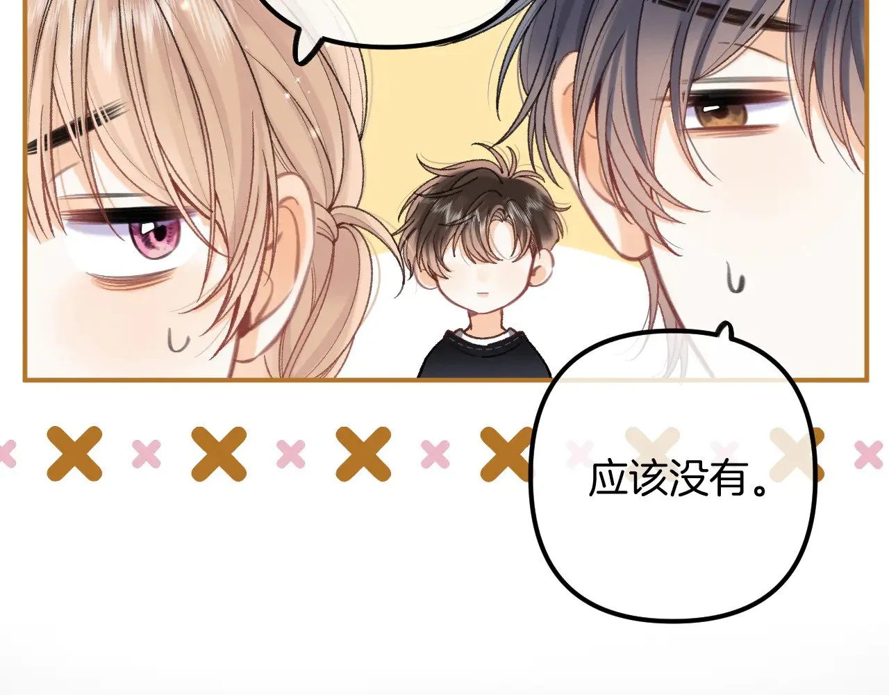 第4季 18话 如果哭是小孩的权利 第33页