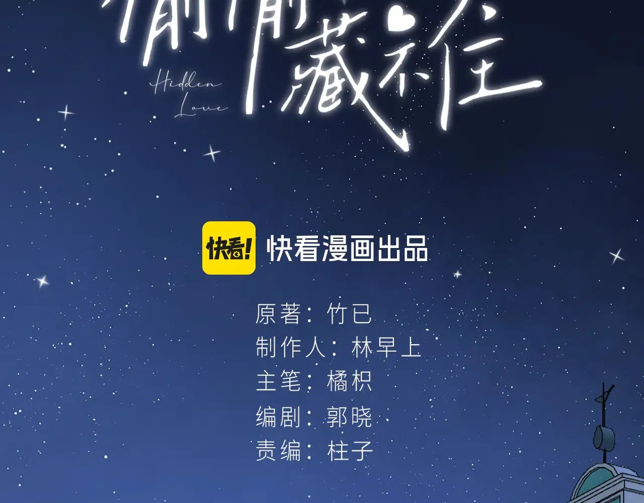 第4季 18话 如果哭是小孩的权利 第35页