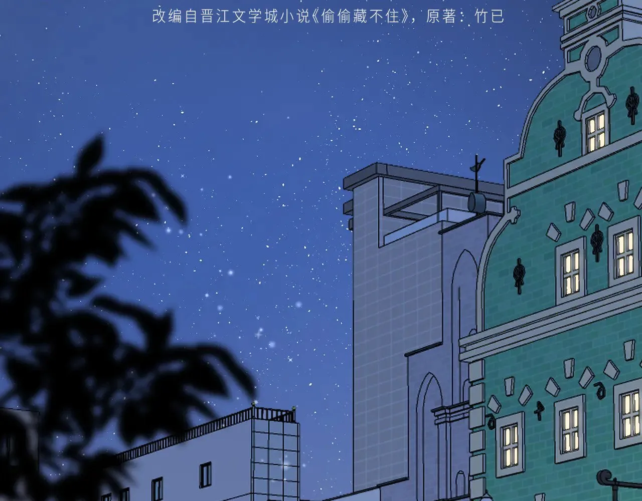 第4季 18话 如果哭是小孩的权利 第36页