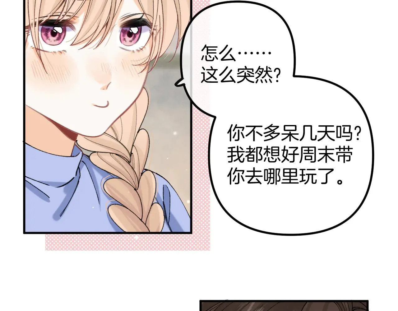 第4季 18话 如果哭是小孩的权利 第41页