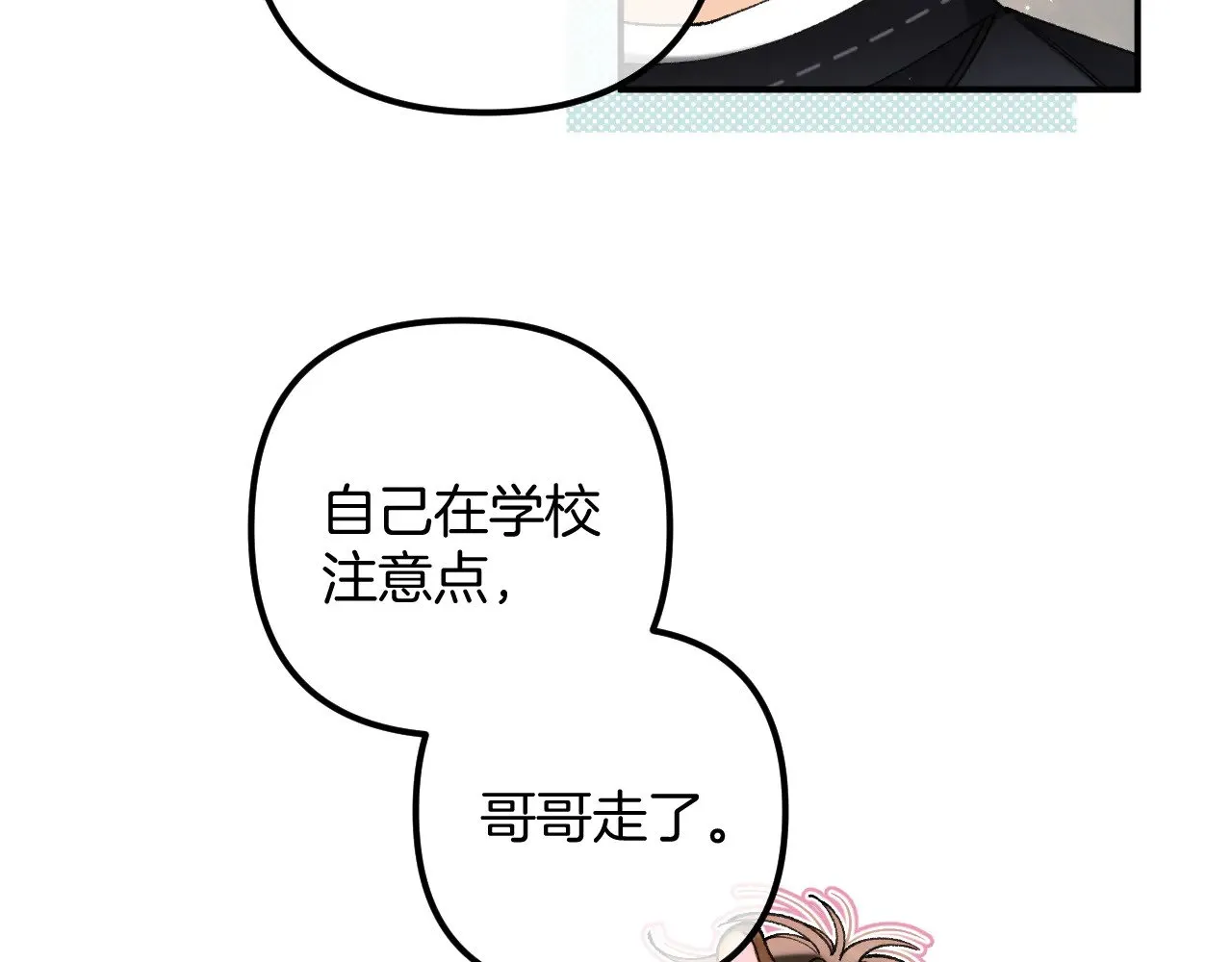 第4季 18话 如果哭是小孩的权利 第43页
