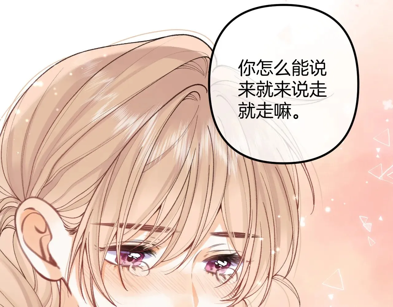 第4季 18话 如果哭是小孩的权利 第45页