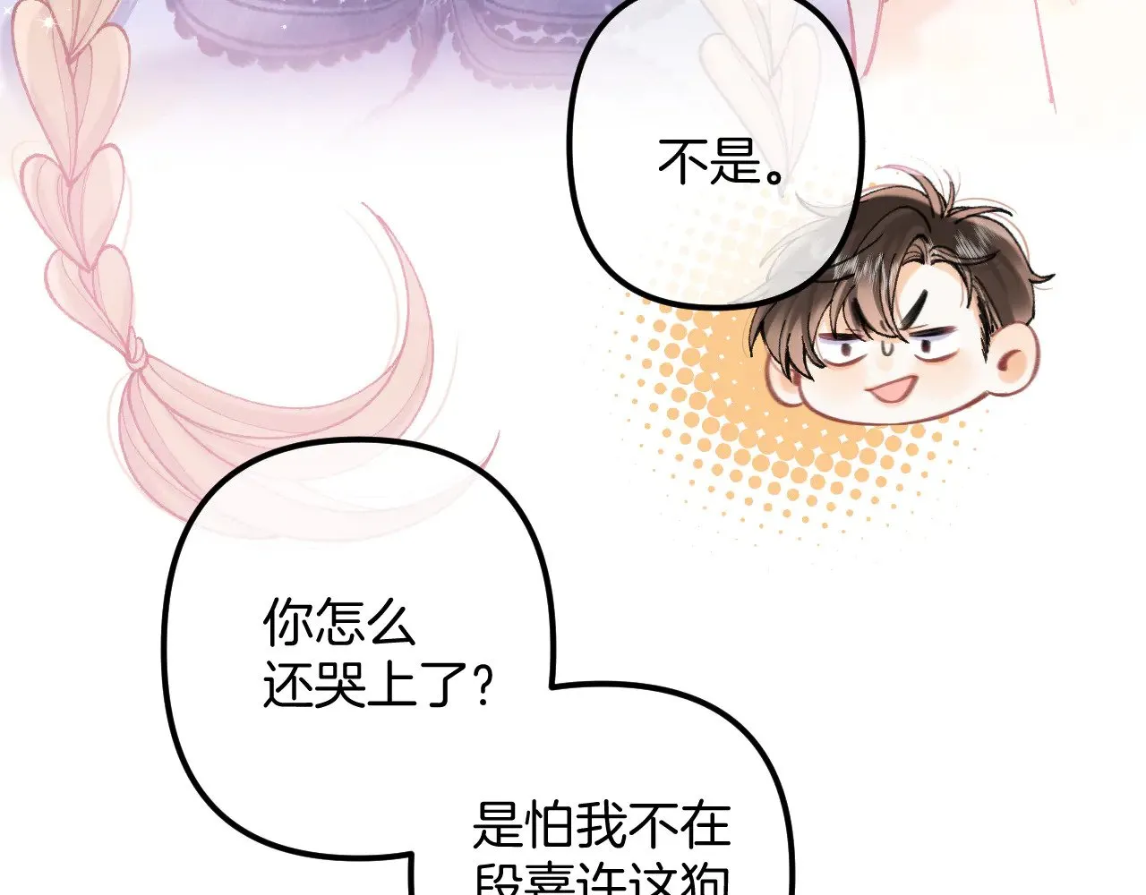 第4季 18话 如果哭是小孩的权利 第47页